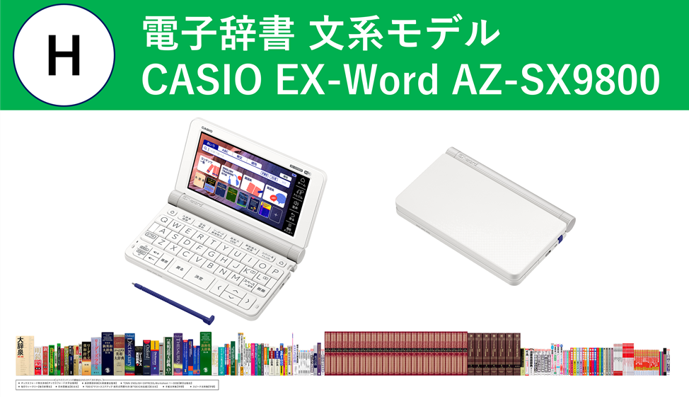 最大59％オフ！ CASIO 電子辞書 EX-word AZ-SX9800 sushitai.com.mx