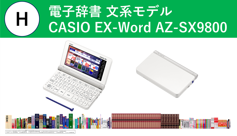 代引き不可 CASIO EX-word 電子辞書 AZ-SX9800 agapeeurope.org